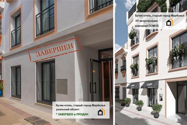 Инвестиции в строительство в Марбелье, Испания